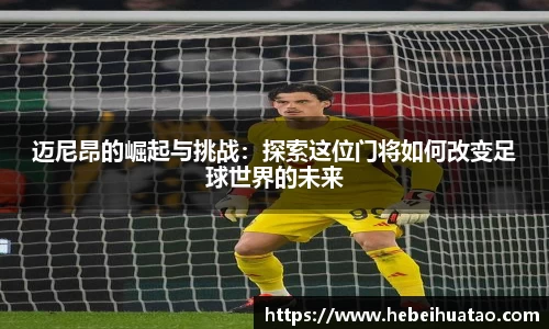 绿茵直播