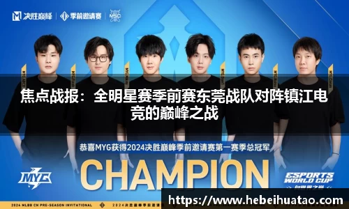 绿茵直播