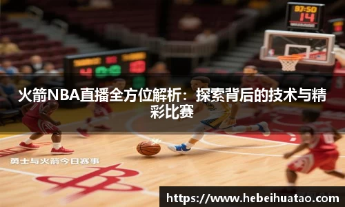 绿茵直播