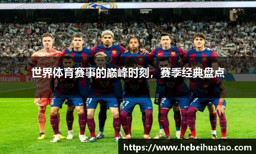 绿茵直播